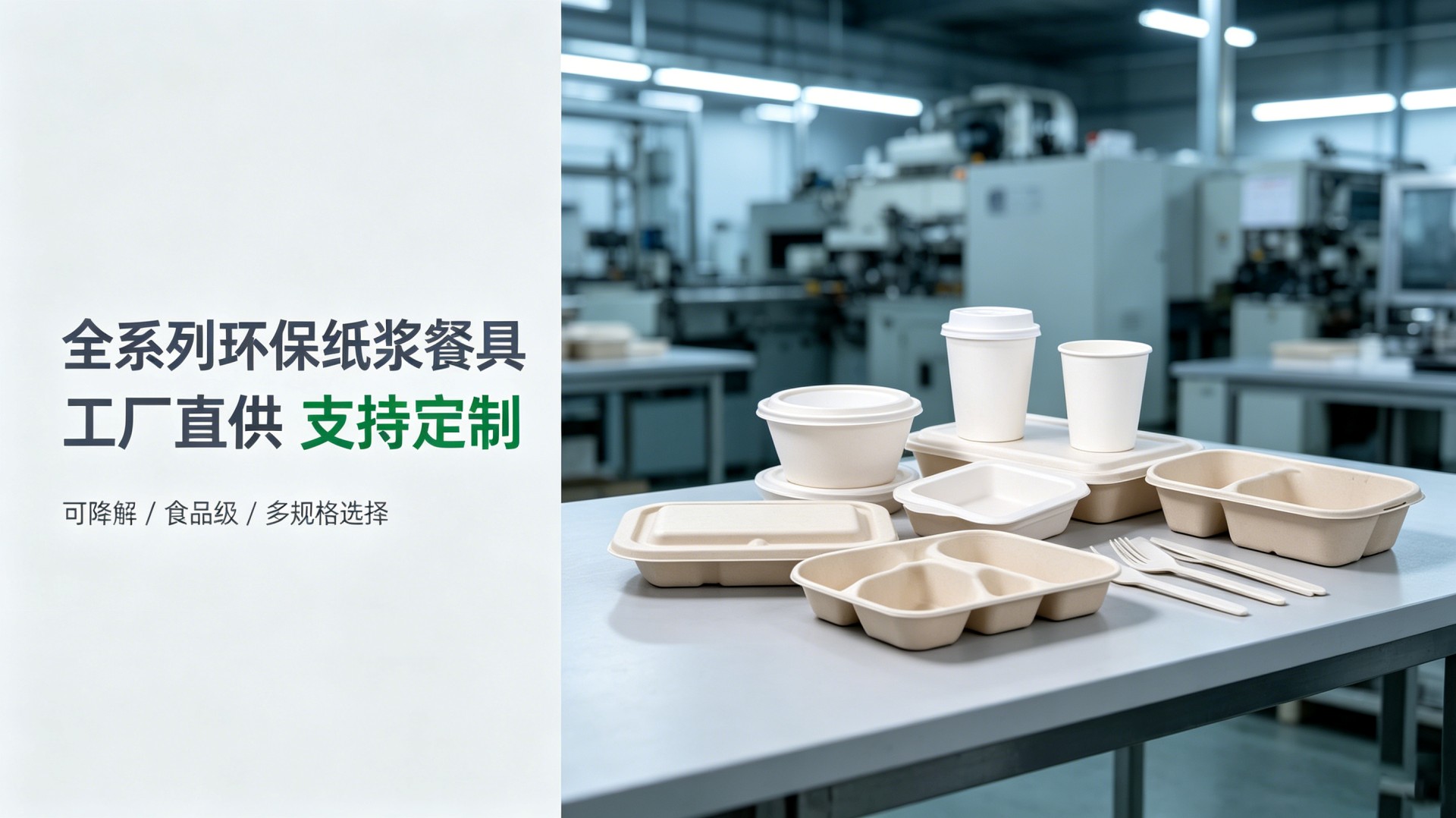 通栏图片